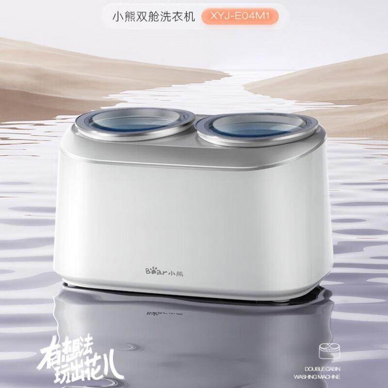 小熊双舱分桶内衣裤洗衣机全自动波轮迷你洗衣机高温洗XYJ-E04M1