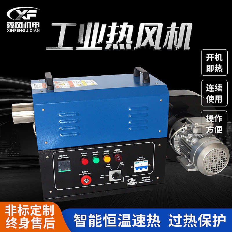 厂家现货热风机工业小型热风循环烘干机电加热智能速热恒温可定