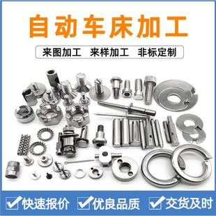 金属零件加工cnc数控车床精密机械五金配件非标件定做可打0.5小孔