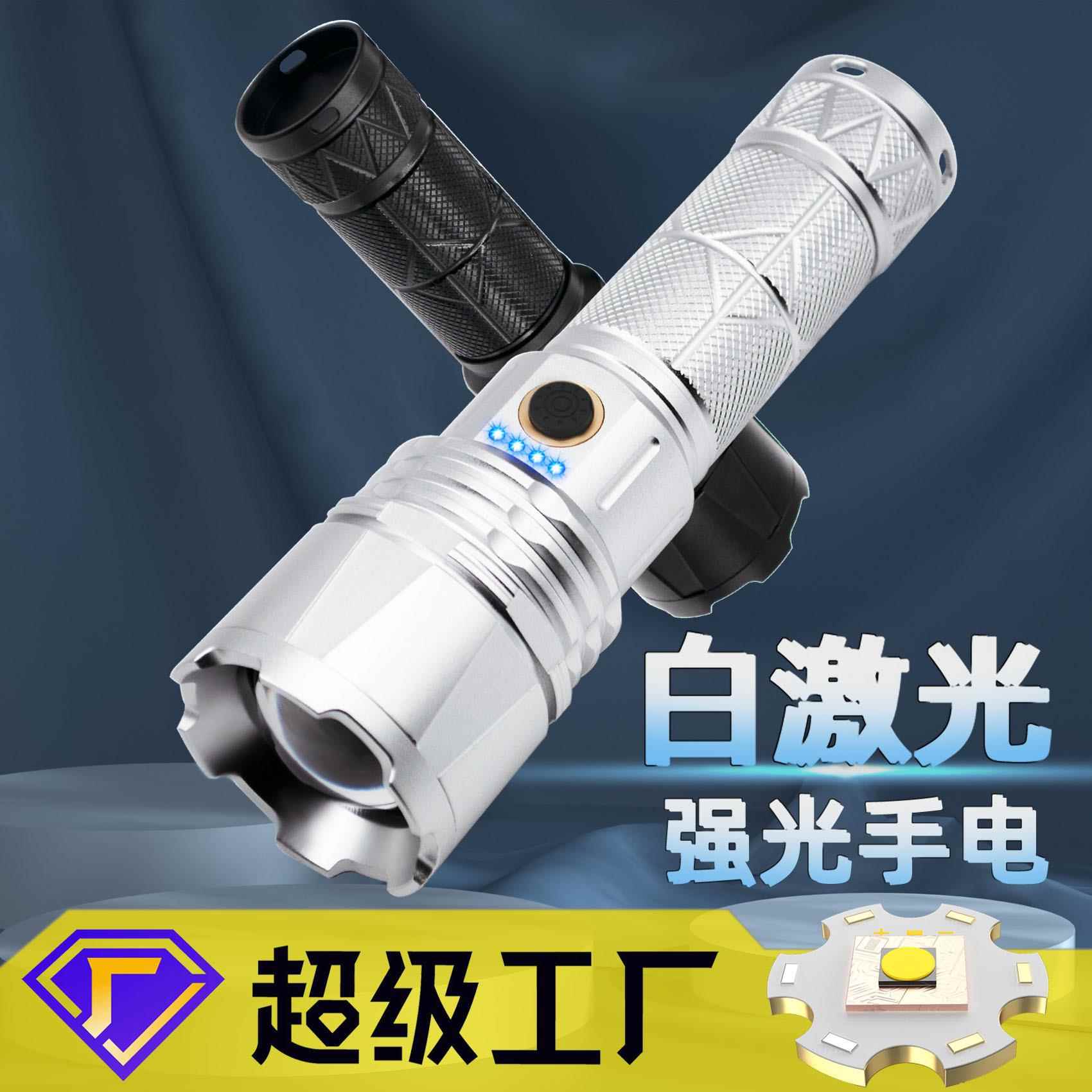 跨境热销变焦手握式强光手电筒多功能TYPE-C充电战术户外白激光