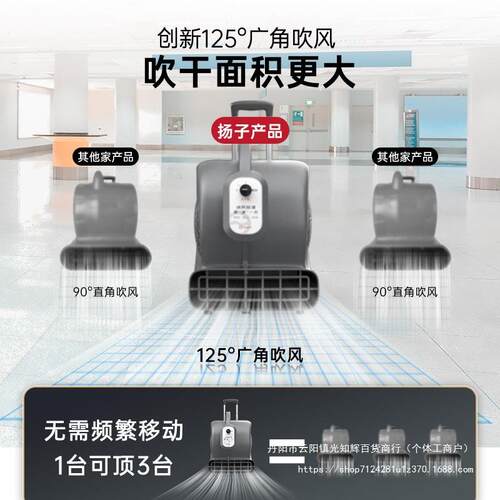 扬子吹地机地面吹干机商用大功率地毯干燥厕所地板除湿吹风机