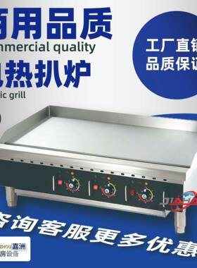 跨境热销台式电扒炉多款式铁板烧机西厨镀铬电平扒炉新款手抓饼机