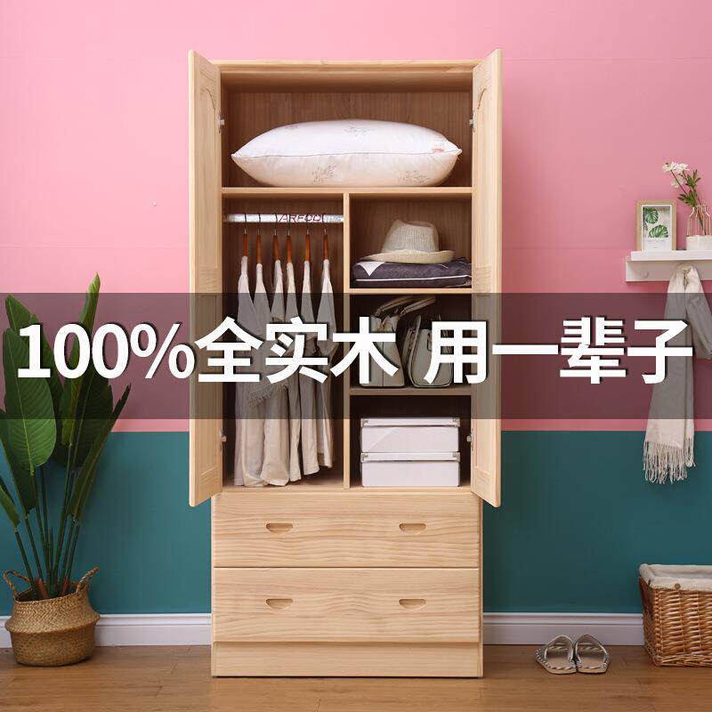 童全实木衣柜户型松原木两门MOG家用简约卧室储物小柜子环保儿木