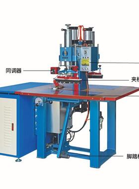 热踏销高周高频热合机夹网布高波周热合熔接8KW机波气压双头脚机