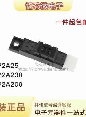 全新原装GP2A25 GP2A230 GP2A200传感器感应检测光眼打印光电开关
