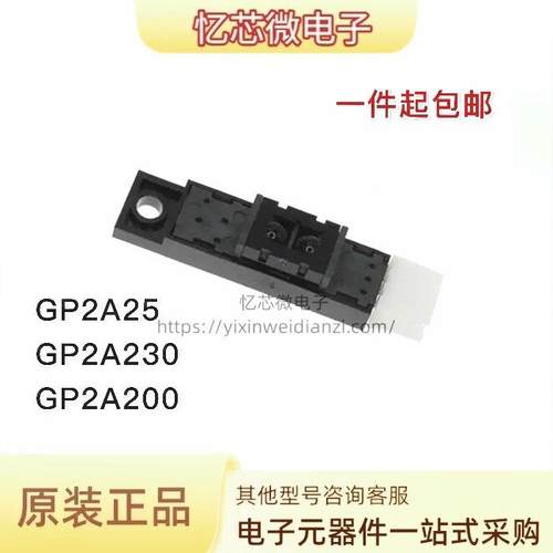 全新原装GP2A25 GP2A230 GP2A200传感器感应检测光眼打印光电开关