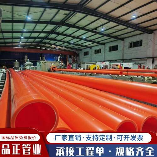 mpp电力管mpp电力管直埋式拖拉电缆穿线管电力电缆保护套管
