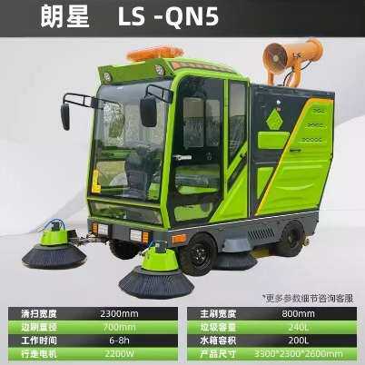 朗星电动扫地车清扫车工厂车间道路广场小区清洁驾驶式商用扫地机