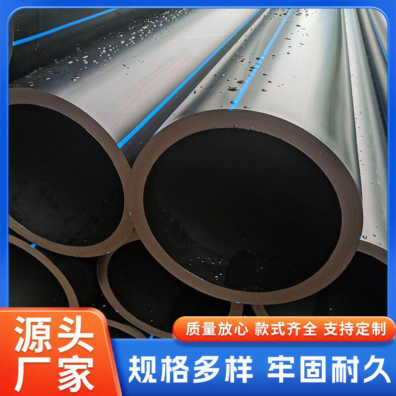 现货农业灌溉100%全新料通用PE管高密度聚乙烯pe给水管厂家