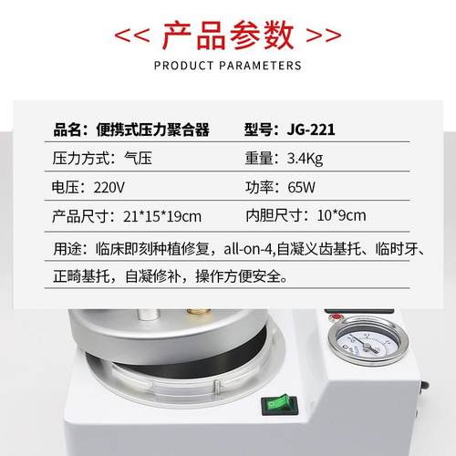 金光压力聚合器吸附性义齿压力锅注塑煮牙高压锅便携式压力聚合器