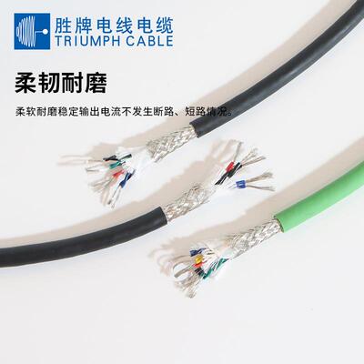 LD653 200万次 0.14MM 双绞屏蔽电缆高柔性软电缆伺服拖链线