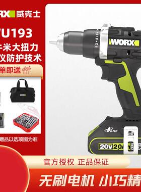 威克士WU193无刷锂电钻WU373大功率电动螺丝起子电动工具家用电钻