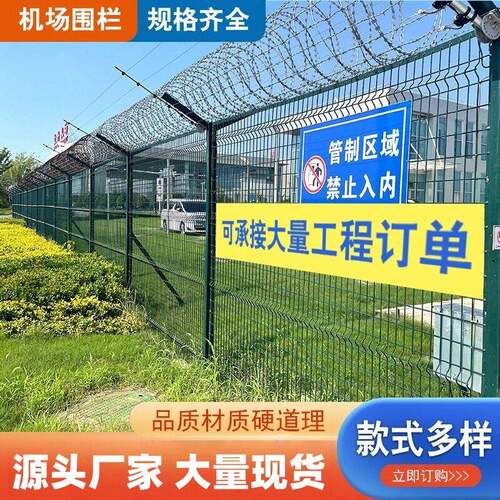 机场监狱护栏网保税区军事边防围界刀片刺绳防爬网栅栏Y型柱围栏