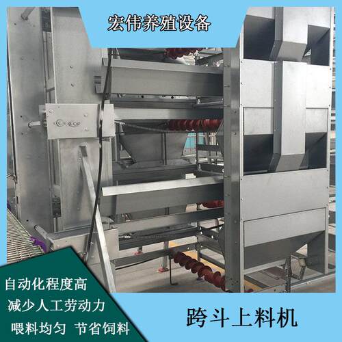 宏伟厂家现货供应多层养殖笼上料机自行走顶料箱式喂料系统