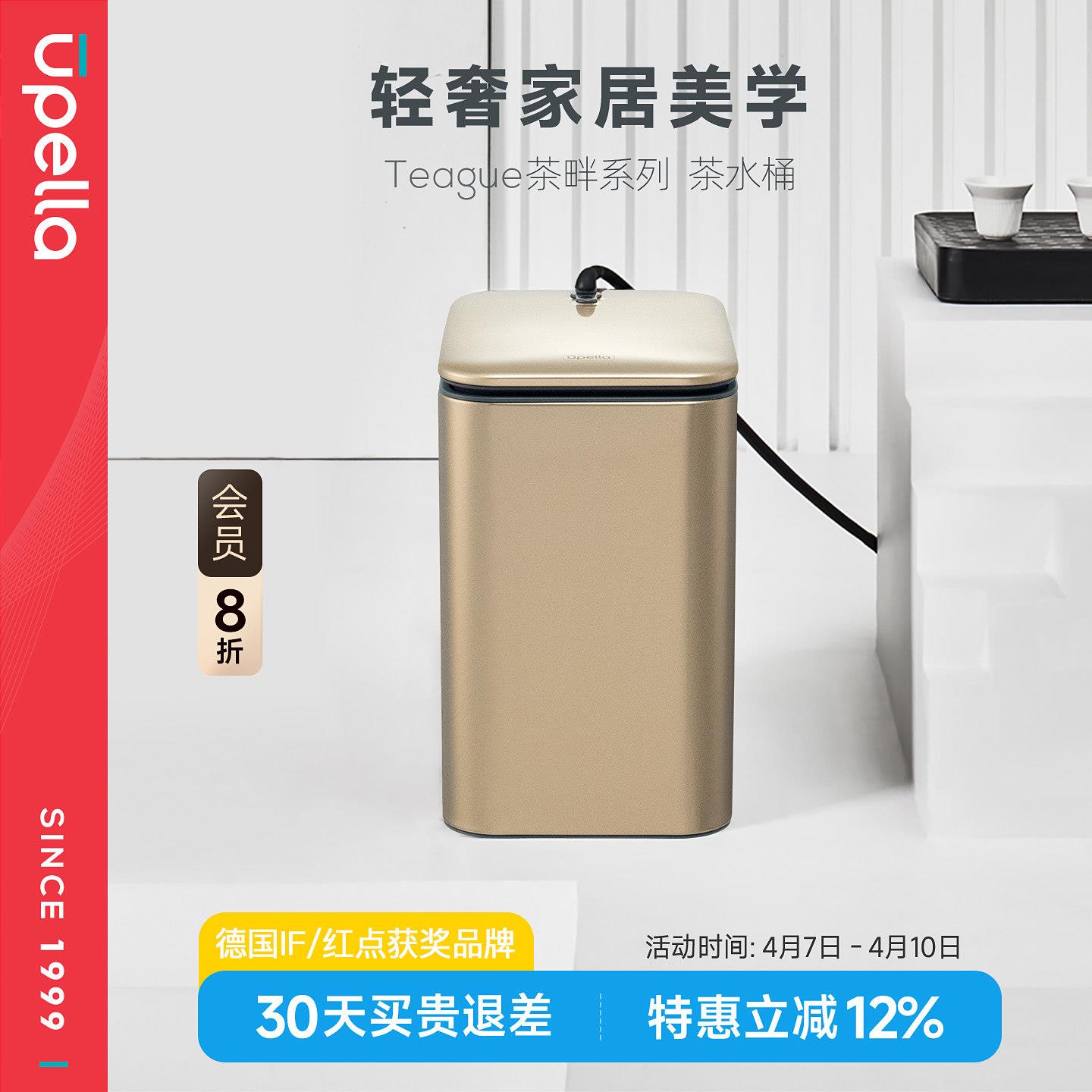 优百纳新款智能茶桶茶水桶废水桶干湿分离功夫茶具高档方形窄款
