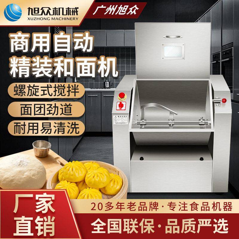 自动精装和面机包子铺面包房商用大容量揉面搅拌机智能不锈钢设备