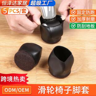 电脑椅转椅脚套滑轮椅子固定器静音耐磨防滑垫办公椅万向轮保护套