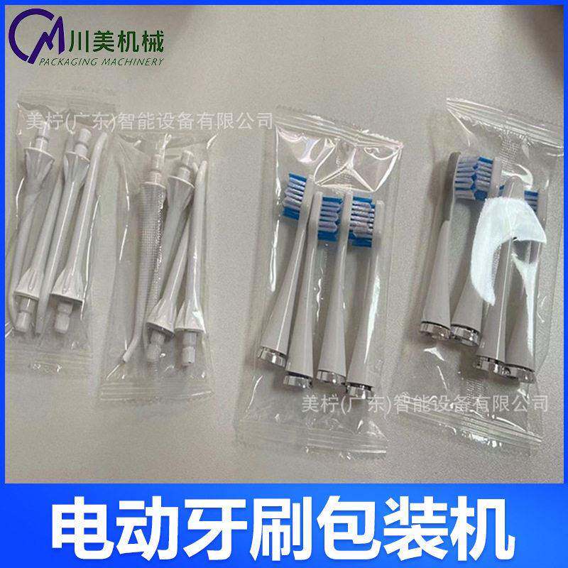 一次性酒店用品包装机牙刷牙膏自动卷膜套袋机小型牙刷枕式包装机