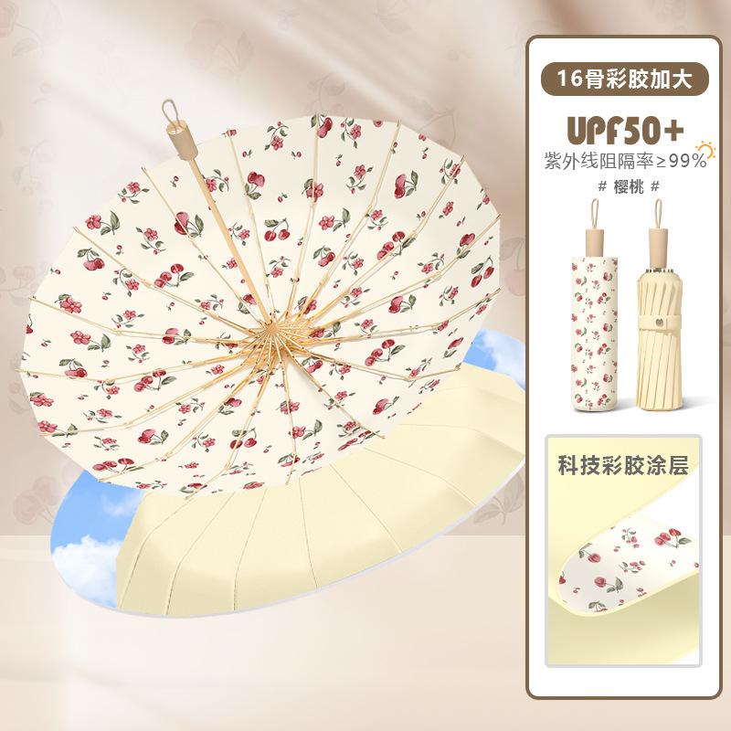 折叠伞遮阳伞批发雨伞樱桃伞坐