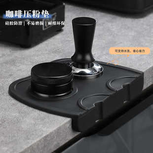 咖啡压粉垫转角防滑垫压粉器专用布粉器底座硅胶垫压粉器填压座
