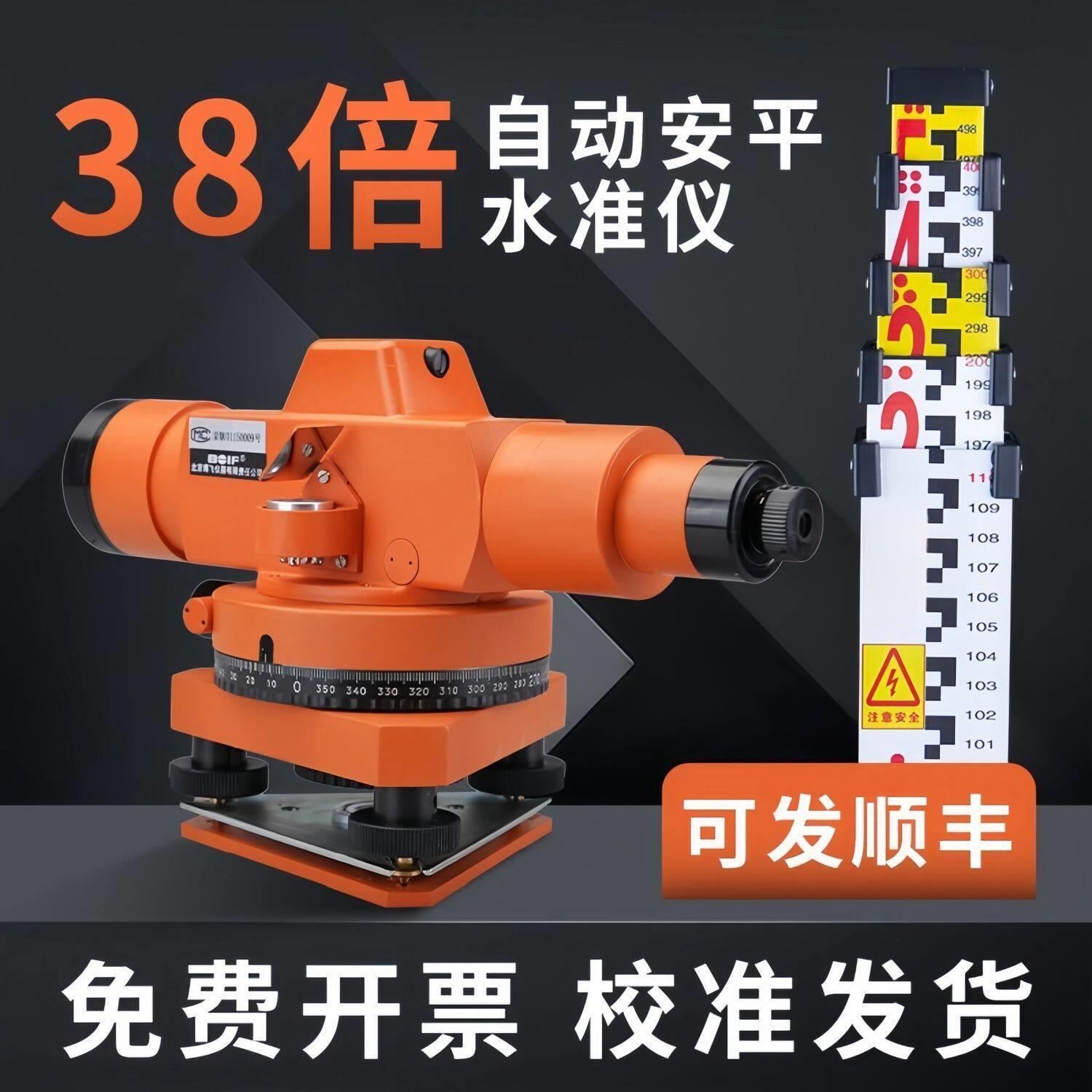 正品北京博飞水准仪全套38倍工地测量仪器高精度全自动建筑水平仪
