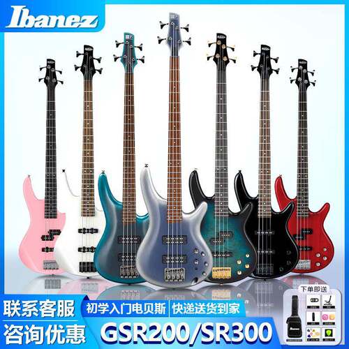 IBANEZ依班娜GSR200/320贝斯SR300E/305/370四弦电贝斯bass入门级