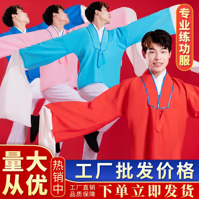 戏曲练功水袖服练功服越剧戏京剧黄梅戏服装小生戏服衣服男练功服