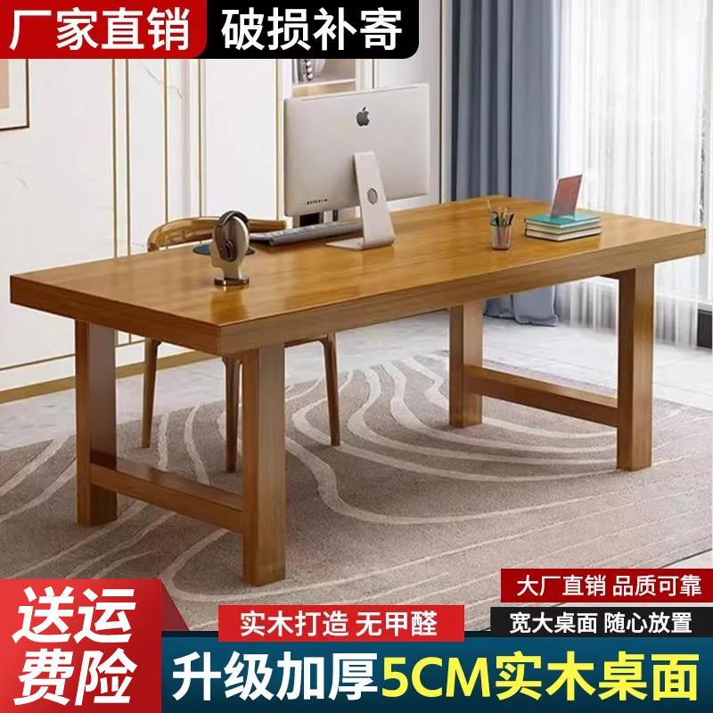 实木加厚简约电脑书桌 原木色家用小户型学习办公桌图片