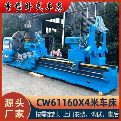 出口供应重型车床CW61160X4米普通卧式车床1100宽导轨61160车床