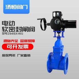 电动法兰闸阀Z945X-16多回转弹性软密封闸阀市政污水处理防爆暗杆