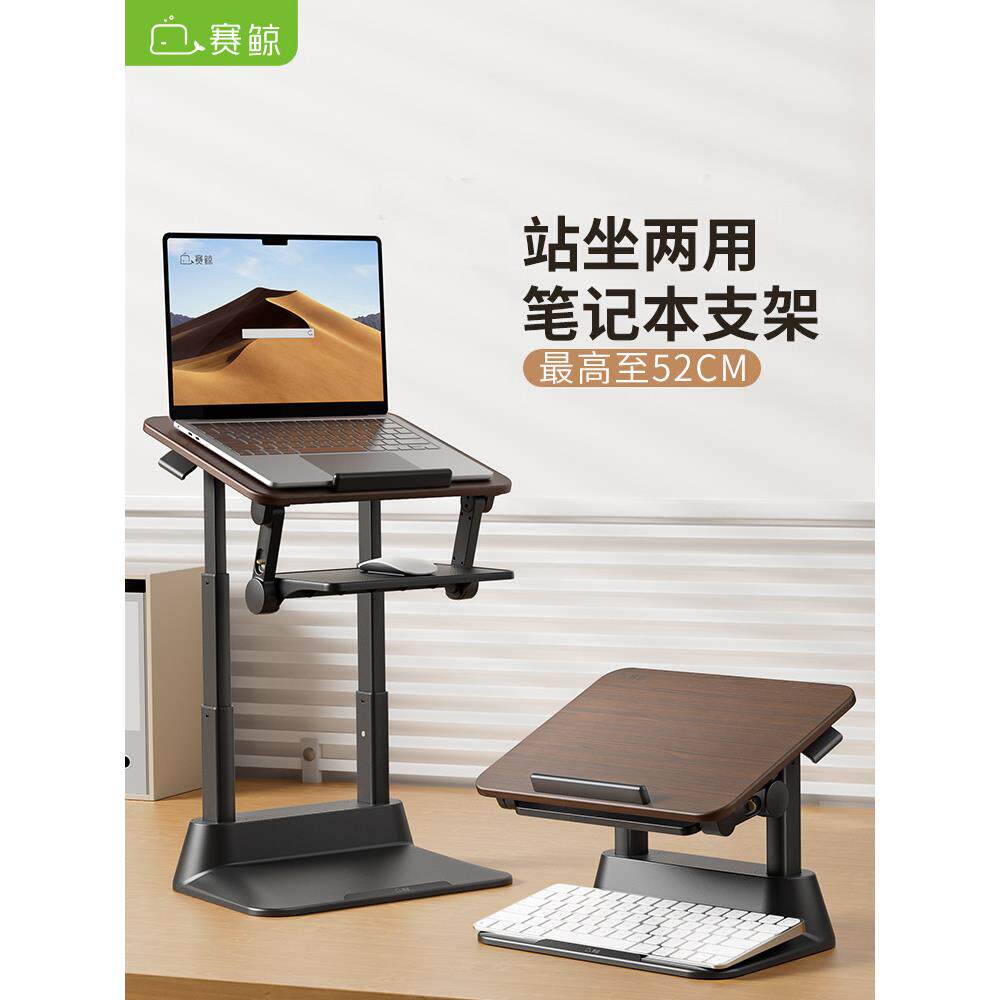 赛鲸D8笔记本电脑支架增高办公桌站立式电脑架工作台升降桌电脑桌
