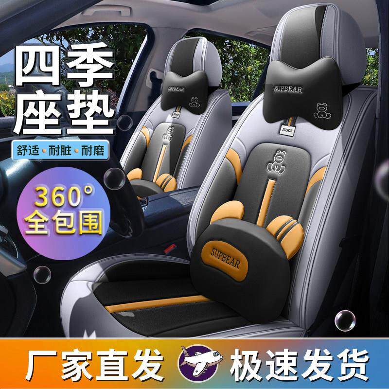 汽车坐垫套全包围卡通可爱座垫四季通用座椅套专用全包皮座套坐套