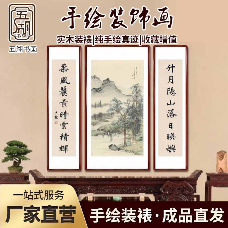 山水装饰画纯手绘中堂实木框架装裱挂画国画框画风景画水墨