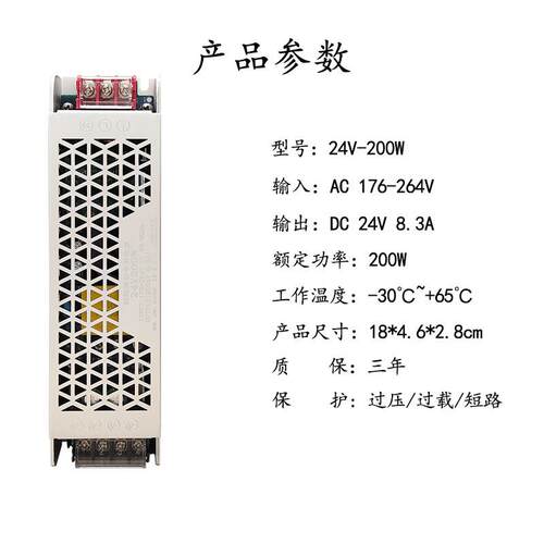 24V超薄铝壳直流稳压电源LED灯带专用静音变压器工控开关电源400w