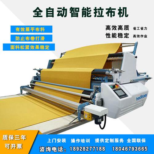 牌全自动智能拉布机针织梭织布自动铺布机厂家供应多层拉布机