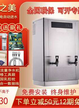 吉之美开水器吉宝开水机商用步进式电烧水壶40E60E80E100E