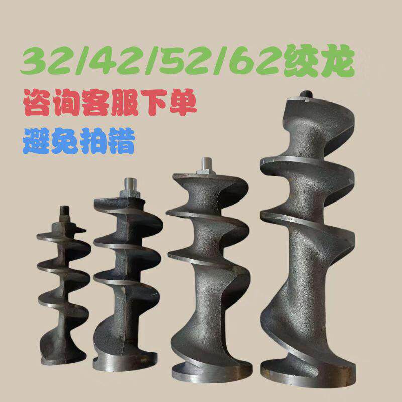 32/42/52/62型绞肉机配件螺旋杆推进轴绞肉机轴零件大全绞龙