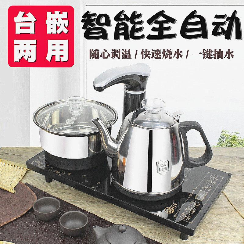 全自动泡茶上水电热烧水壶茶具套组煮茶壶茶盘电磁炉专用一体家用