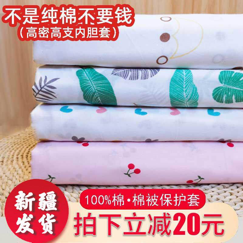 纯棉内胆套 包棉花内胆 棉被棉絮棉花被保护套纱布套(不含棉被)