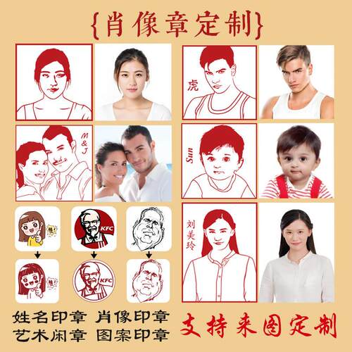 肖像姓名图案艺术实心黄铜闲章来图定制头像人像照片图案送礼印章