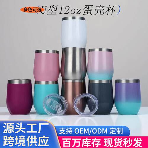 厂家直供304不锈钢水杯双层真空咖啡保温杯简约U型迷你12oz蛋壳杯