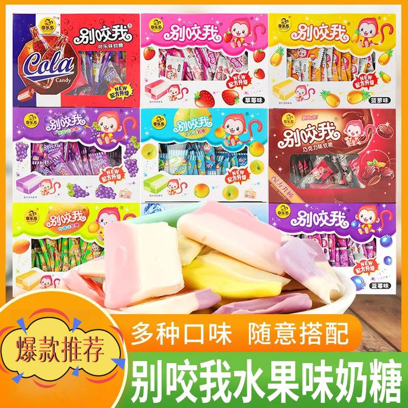 混合水果味软糖奇乐多别咬我软糖多口味混合水果味糖童年怀旧休闲