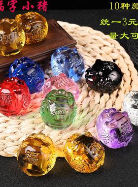 琉璃猪带福字小猪金猪摆件可爱小礼品风景区热卖招财黄水晶摆件