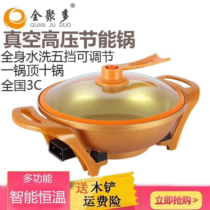 电炒锅多功能家用电火锅麦饭石电锅蒸煮饭一体式不粘电锅炒锅