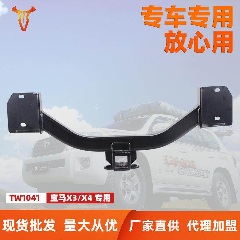 现货保险杠适用于宝马X3X4拖车杠后护防撞房车拖车配件
