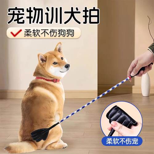 Dog Training Tool: Leather Dog Training Bat with Soft Materi