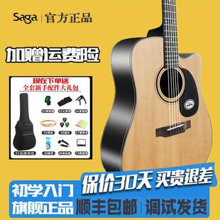 saga萨伽sf600c萨迦正品41寸初学者入门原声民谣木吉他sagasa600c