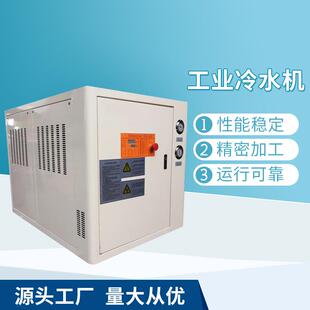 冰场冷库水冷式 冶金电力业冷冻机 冷冻机 工业冷水机 3匹水冷箱式