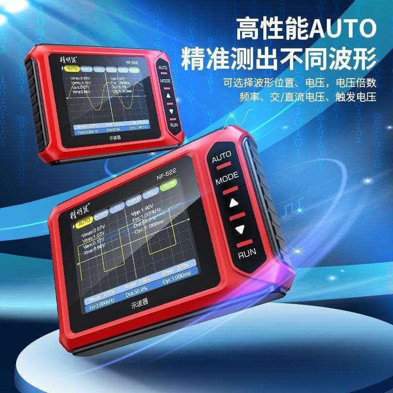 示波器手持小型多功能电流探头便携式数字信号发生器简易迷你虚拟
