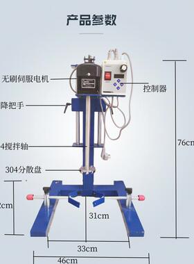 齐威分散机550W分散机伺服电机分散机JB-SF550油漆油墨涂料
